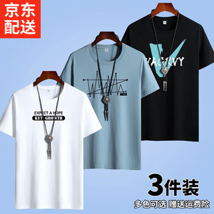 Chengyijia [3-Pack] Pure Cotton Short-Sleeved T-Shirt Men's New Large Size Half-Sleeved Men's Bottoming Shirt T-Shirt Round Neck Printing