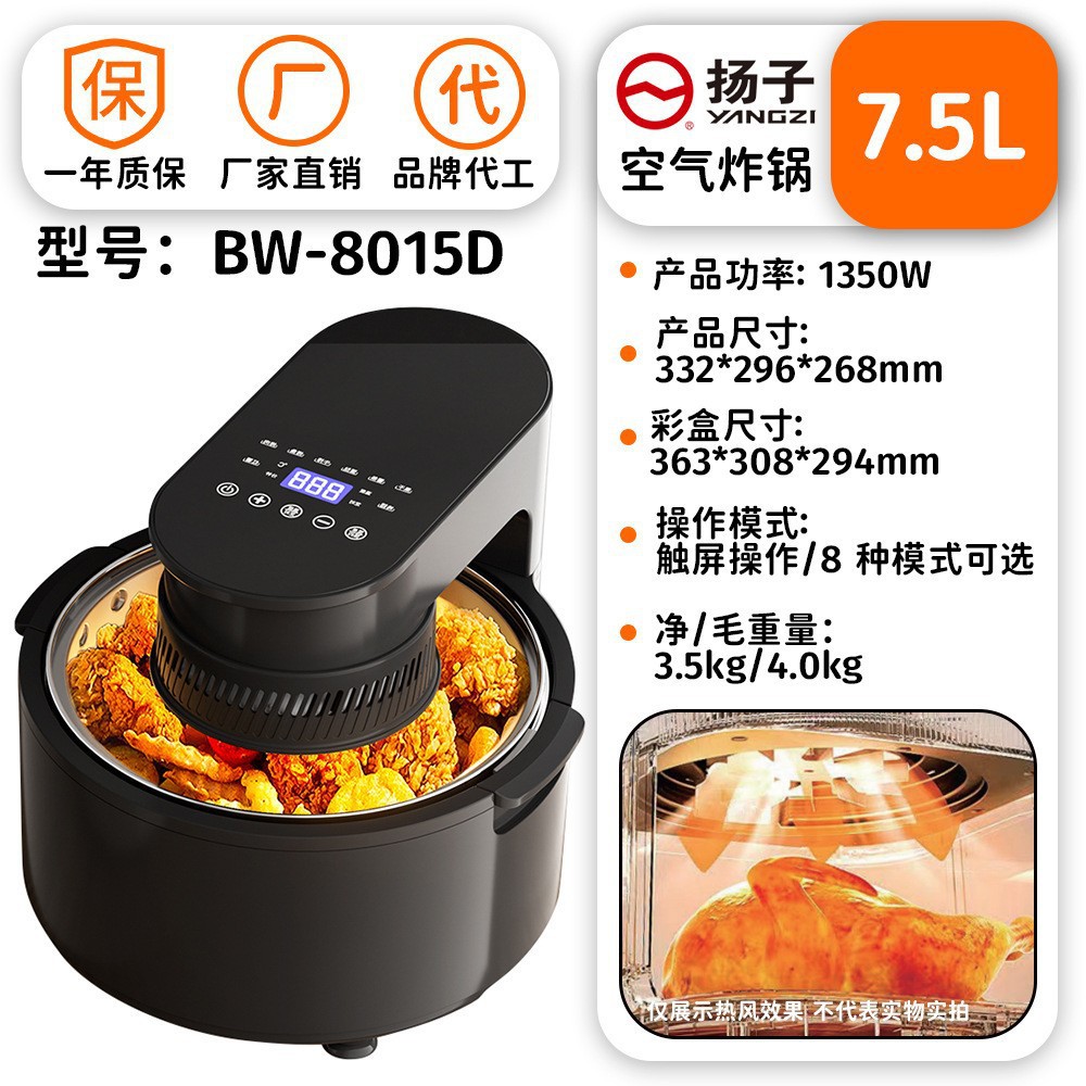 "베이킹 팬 포함" 7.5L 터치 스크린 플립 커버 시각적 모델 + "1350W 고출력"