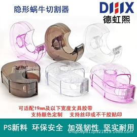 封装打包胶带;办公用品胶带;工业产品胶带