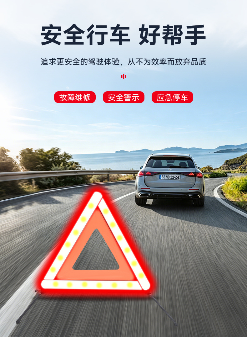 Small red box triangular warning sign, triangular stand warning sign, reflective standing foldable vehicle hazard sign, road sign