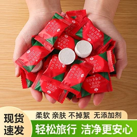 一次性浴巾;压缩毛巾;湿巾纸