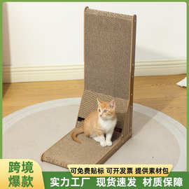 爆款L型猫抓板瓦楞纸立式耐磨不掉屑猫爪板猫耐抓猫抓柱厂家直销