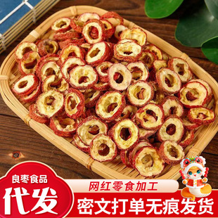 ɽ髸�ɽ�Ƭ�o�˴�Ȧ���l500g һ�����lɢ�b�o����ˮ����ɽ�Ȧ