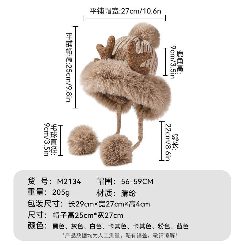 跨境冬季针织毛线帽圣诞毛绒鹿角毛球套头帽韩版加厚保暖护耳帽女|undefined