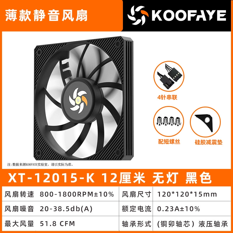 KOOFAYE XT-122015 ультратонкий 15 мм толщиной 12 см корпус охлаждающий вентилятор PWM управление температурой бесшумная лента соединение