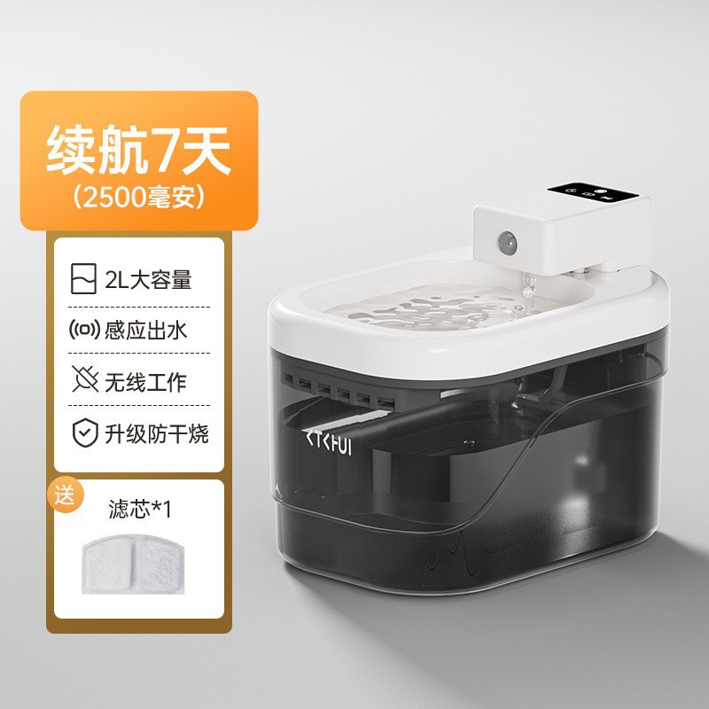 Dispensador de agua para mascotas al por mayor transfronterizo, suministros para gatos, dispensador de agua automático con sensor inalámbrico y flujo circulante para perros image 9