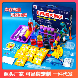 Children's Science Experiment Set Experiment Package 7-14 Years Old Wholesale Educational Toys Steam Primary School Small Production Science and Education