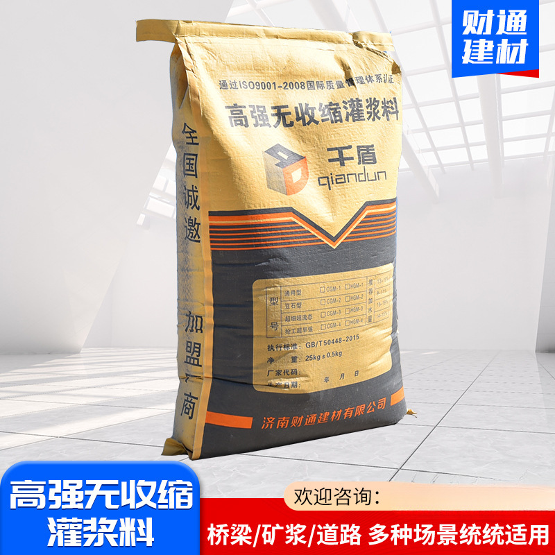 厂家批发高强度微膨胀水泥基灌浆料 水泥基通用高强无收缩灌浆料