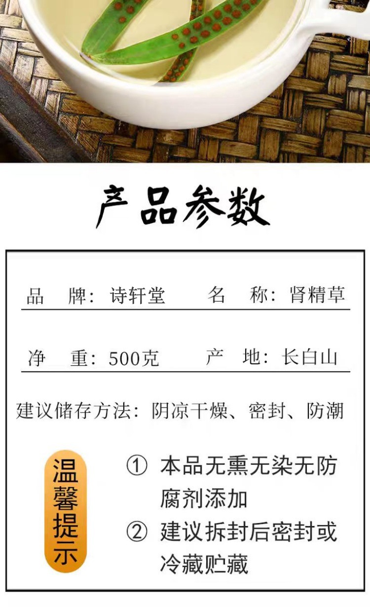 Wild Huashi Cao & Shenjing Cao (Lysimachia & Clerodendrum) — Changbai Mountain Dried Herb, 500g in use