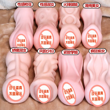 久爱飞机杯仿真阴倒模名器可插入成人用品自慰非硅胶充气娃娃实体