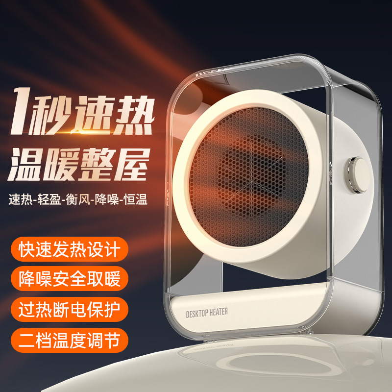 跨境桌面大功率暖风机家用小型速热取暖器办公室卧室小太阳电暖器|undefined