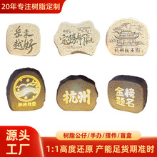 厂家定制石头小夜灯磁吸冰箱贴桌面杭州景区摆件可充电生日礼物