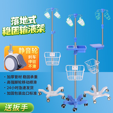 包加厚锈钢移动式输液家用吊瓶点滴
