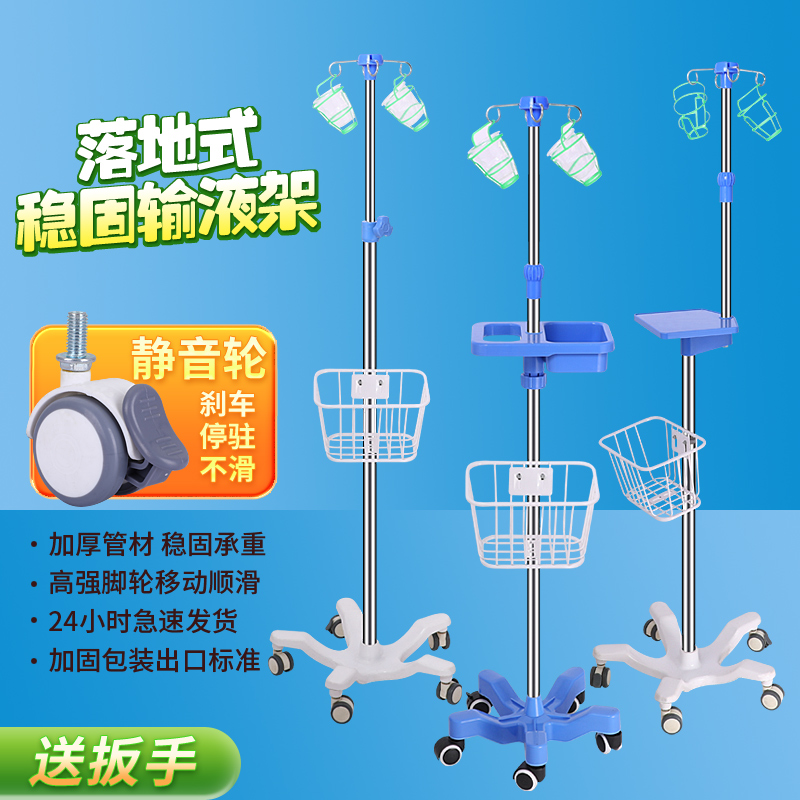 包加厚锈钢移动式输液家用吊瓶点滴