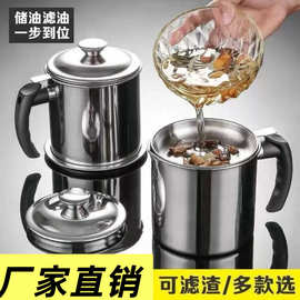 不锈钢滤油壶家用油炸滤网滤油渣锅神器厨房大容量油杯过滤储油罐