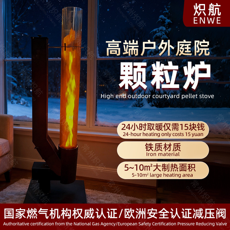 Cross-Border Rocket Stove Household Heating Stove Outdoor Camping Portable Integrated Glass Heating Stove Stainless Steel Pellet Stove