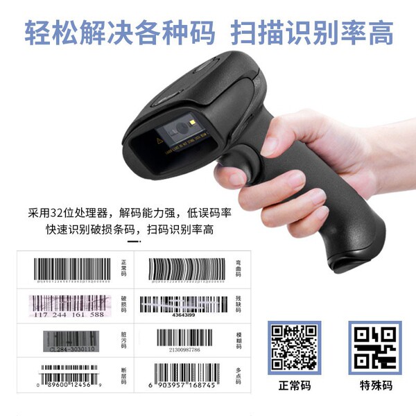 EW-5800 wireless one-QR code scanning gun bar code gun project…