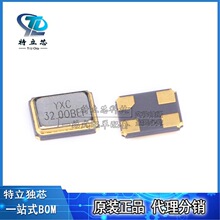 X32258MOB4SI��װ3225-4P��Ƭ��Դ����YSX321SL 8MHz&plusmn;10ppm12pF