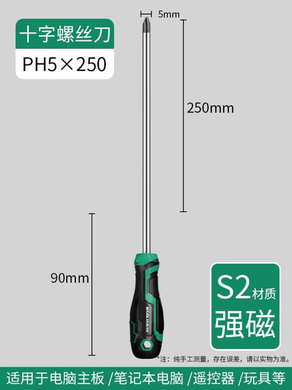 ドライバー工業級十字一字強磁超硬ドライバー工具セット改錐小ドライバー大全|undefined