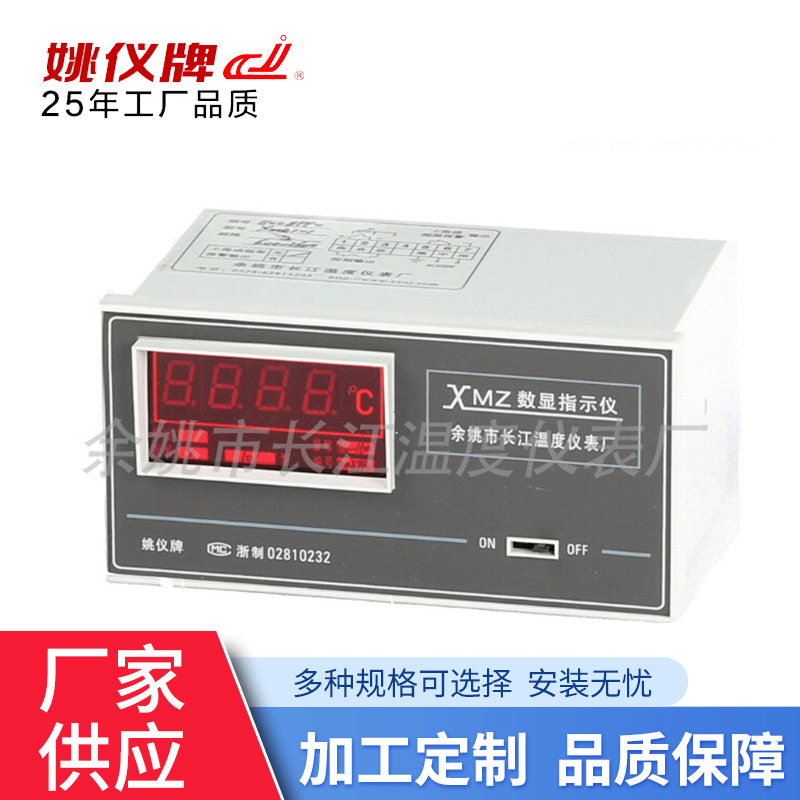 XMZ 101/102 数字温度显示仪 可调温控空调温控器 温度显示器