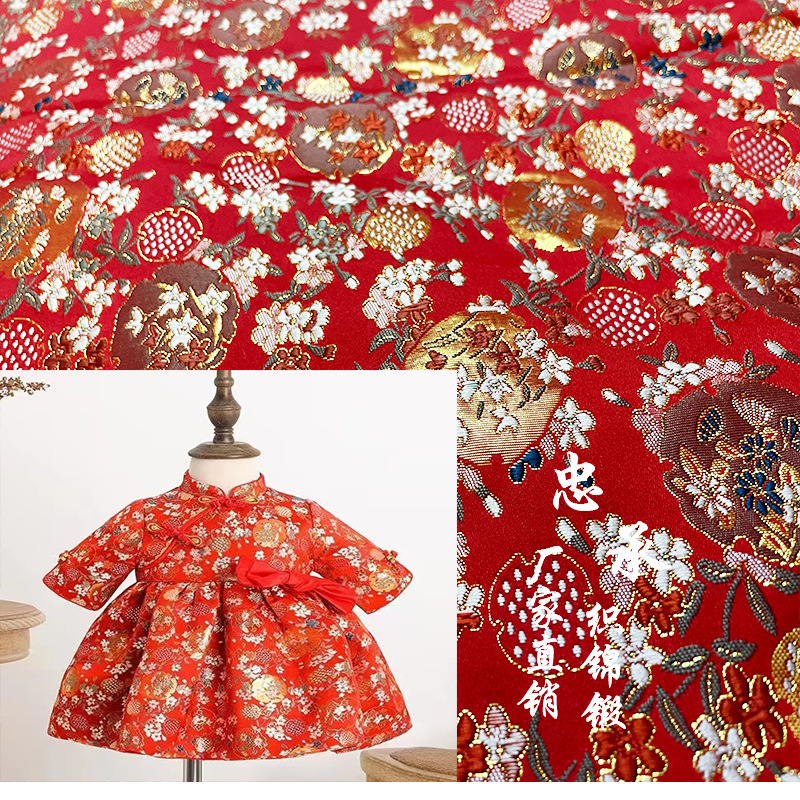 含金线提花织锦缎面料童装旗袍新中式棉袄面料工艺品喜庆棉服布料