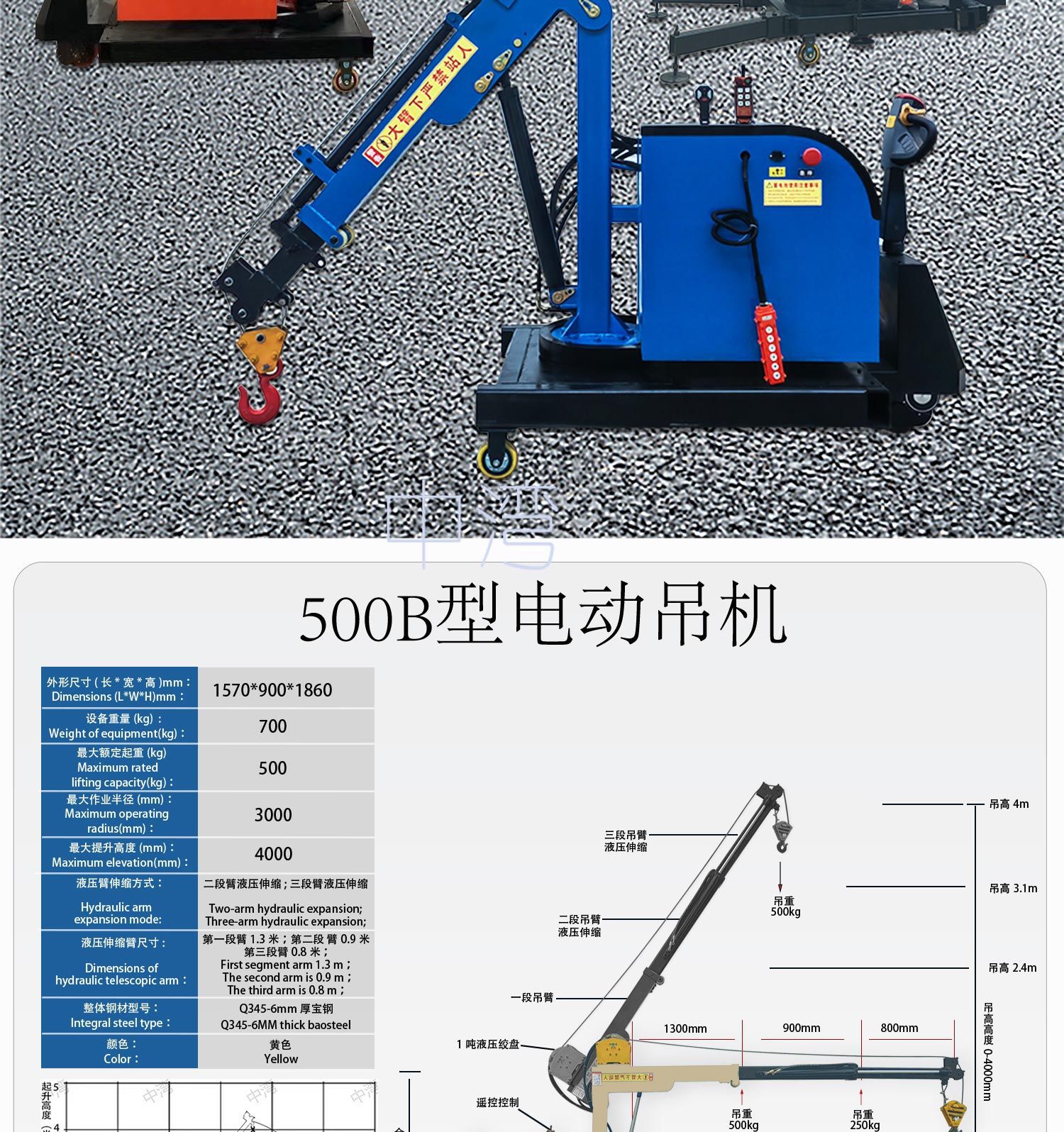 2吨电动液压小吊机小吊车单臂360度旋转升降伸缩移动搬运机吊机-阿里巴巴