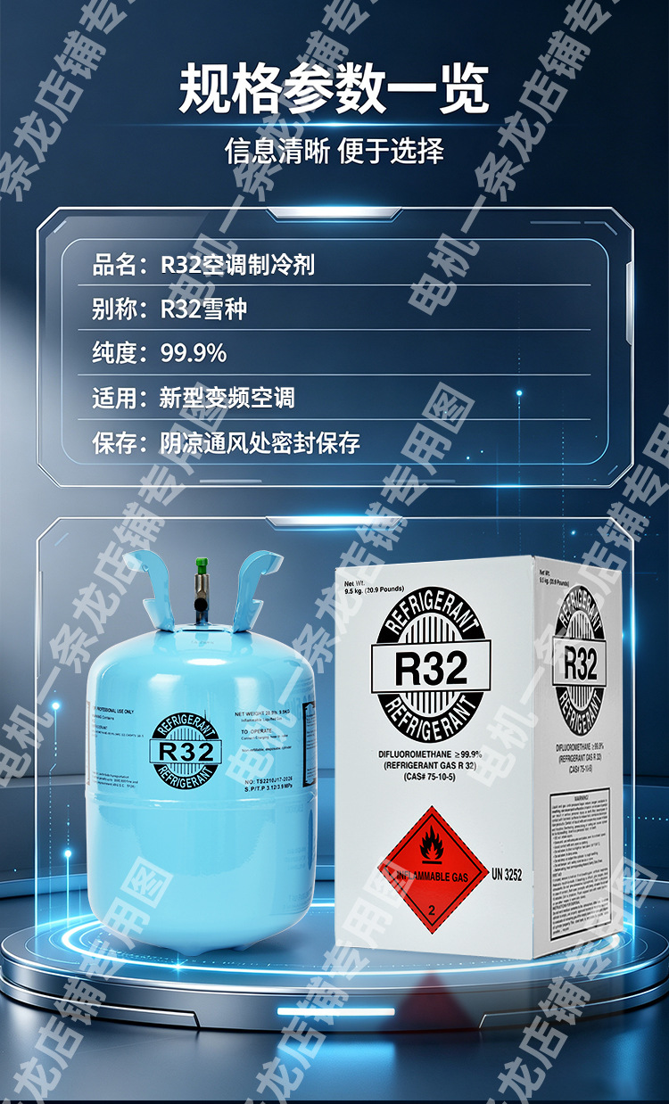 Genuine R32 household inverter air conditioner refrigerant 32r refrigerant high-purity Freon eco-friendly ice agent 10kg
