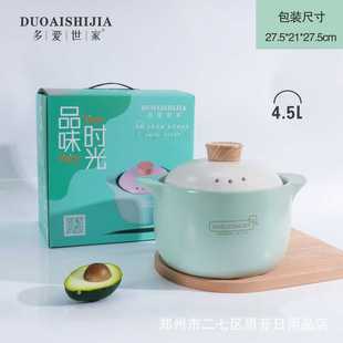 Duai Shijia-Taste Time Health Pot 4.5L Multifunctional Ceramic Casserole for Soup, Stew, Stew and Porridge Membership Gift
