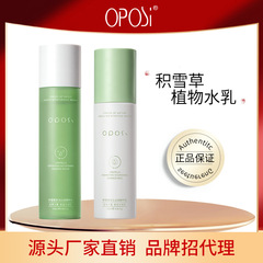 OPOSI Centella Asiatica Essence Cream Set - Hydrating, Rejuvenating, Brightening, Yeast-Night Repair Skincare