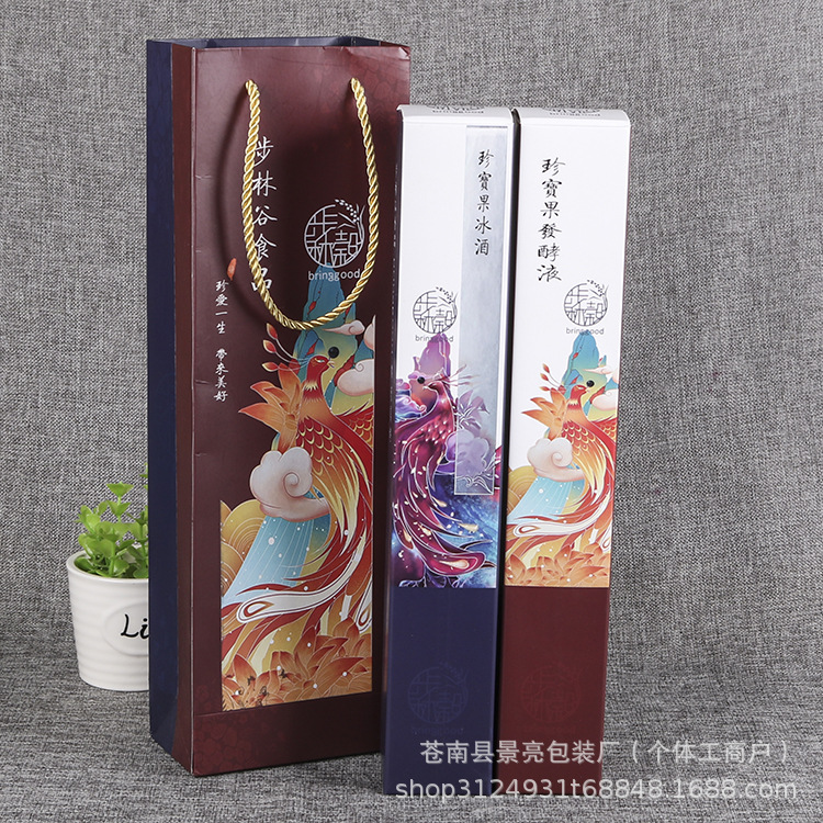 定 制酵素包装盒 花果酒手提彩盒 玫瑰酒冰酒桃花酒2瓶装礼盒