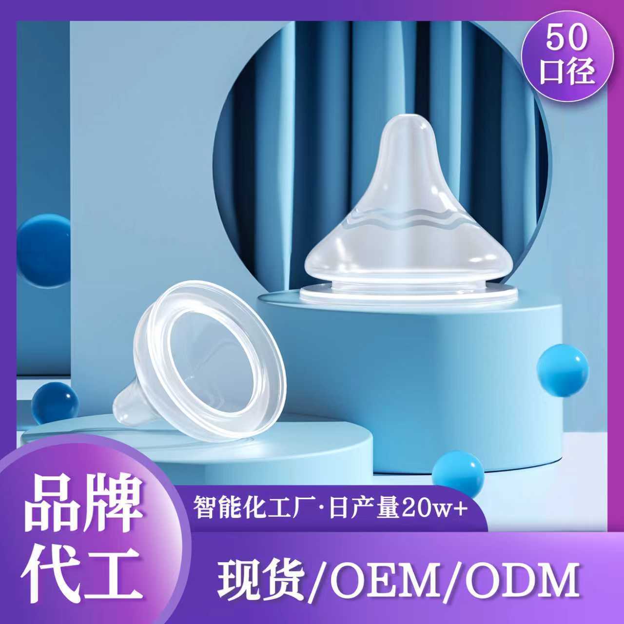 Compatible with Pigeon Avent Pacifier Accessories, Universal Wide-Caliber Imitation Breast Milk Anti-Colic, Suitable for 5cm Diameter Bottles