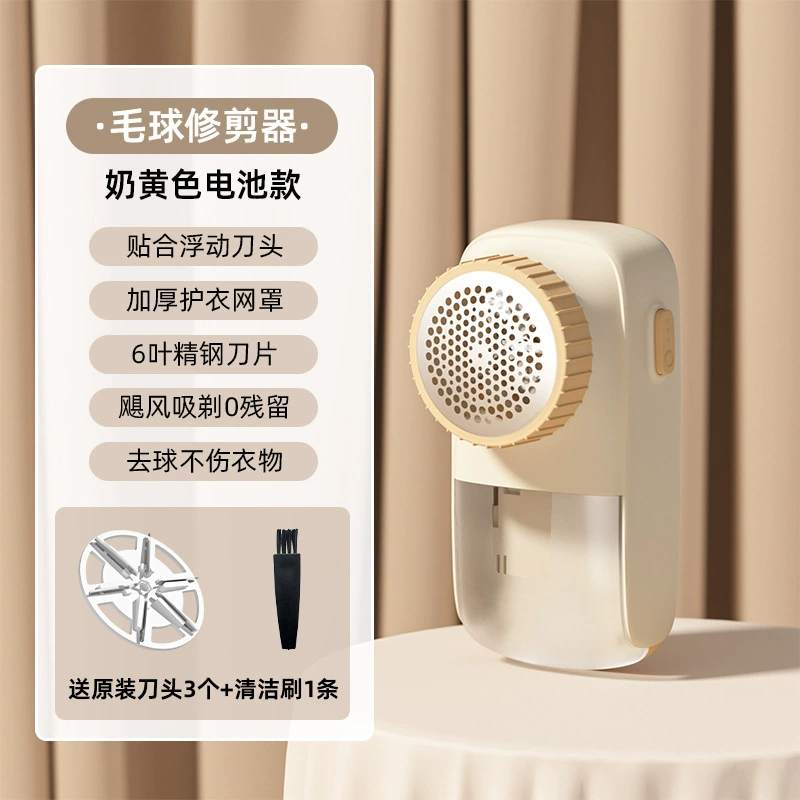 Carefully selected hair ball trimmer shaving machine hair ball trimmer wholesale 6-head ball remover USB rechargeable