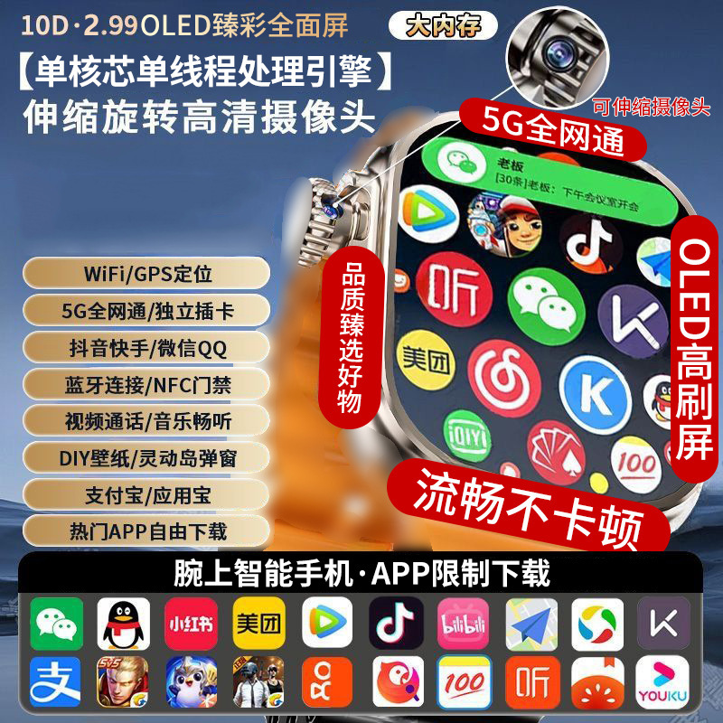 s10ultra トップセルラー版スマートフォンウォッチはカードを挿入して APP をダウンロードできます iwatch 男性と女性|undefined