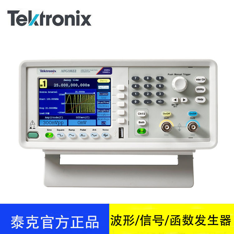 Tektronix/泰克AFG1022双通道25MHZ任意函数发生器信号发生器