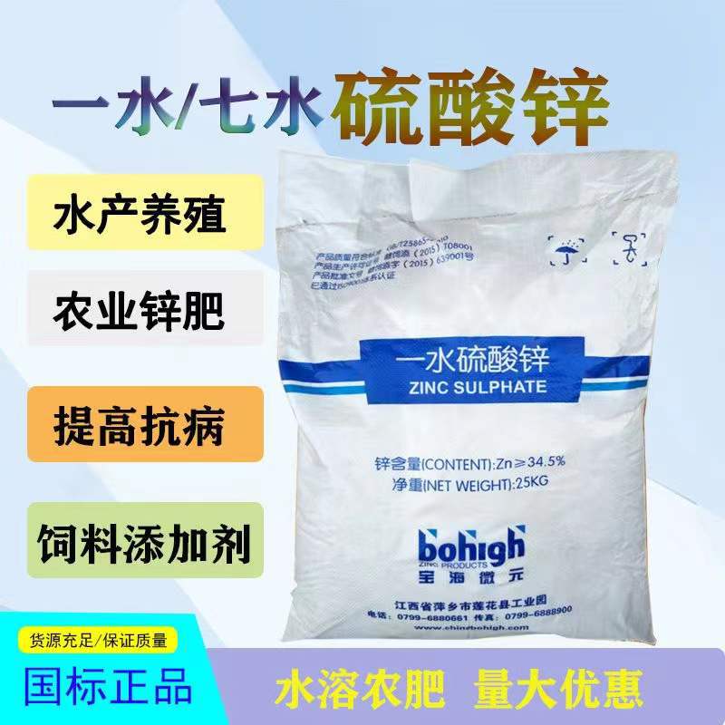 现货直销 七水硫酸锌 葫芦岛 工业级硫酸锌 量大从优  欢迎咨询