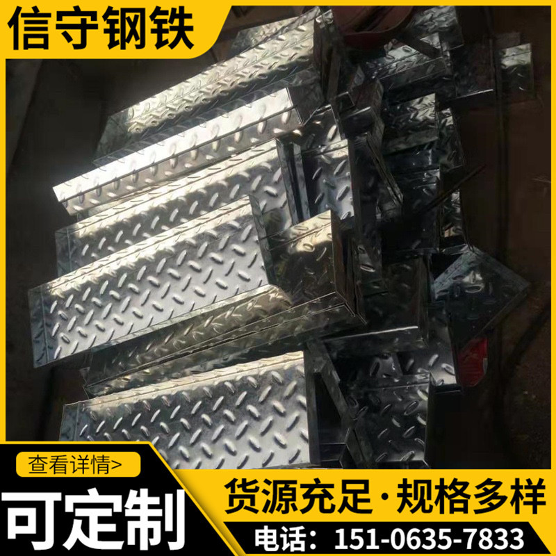 Q235B热镀锌花纹板12*2000*C热轧高强镀锌板网格板菱形折弯防滑