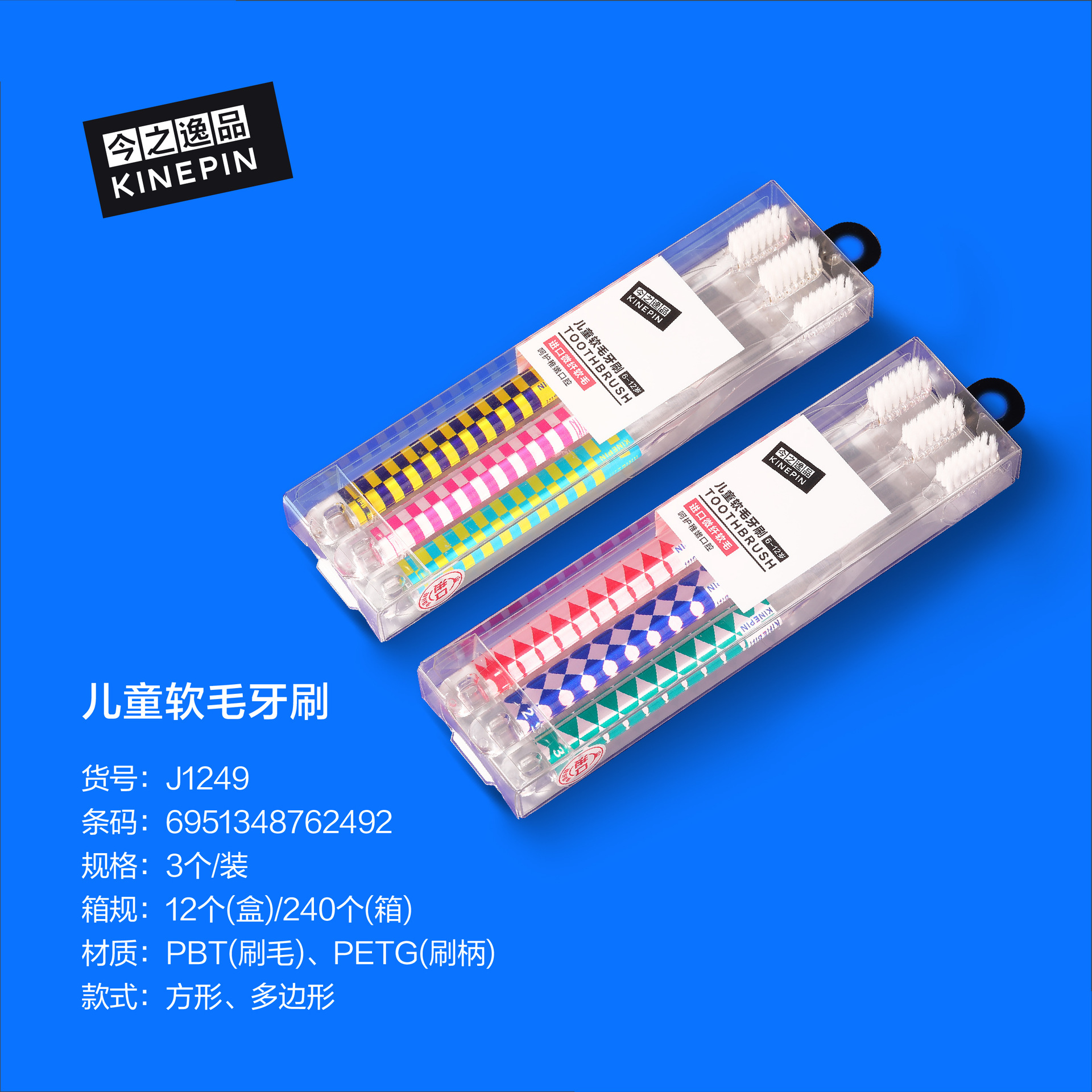 Today's Yi Pin Children's Soft Hair Toothbrush Primary School Children's Training Tooth Changing Period Microfiber Printing Set Advanced Toothbrush