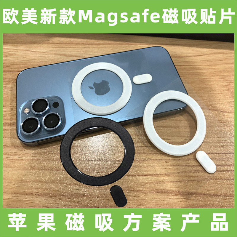 苹果magsafe磁铁iphone支架磁吸环贴磁立环磁吸圈Magsafe磁吸贴片