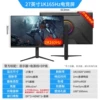 27-inch 1K 165Hz flat gaming panel