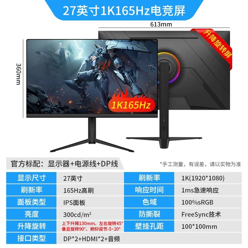 Gaming LCD Display, Multi-Size (19–27") IPS/VA Options, VGA+HDMI, 75–280 Hz