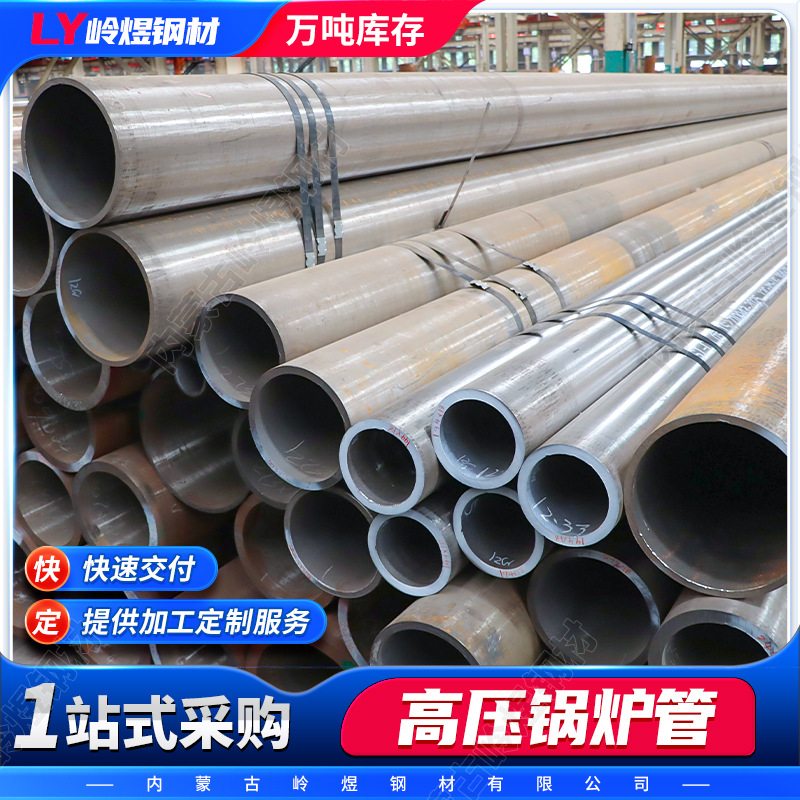 20G高压锅炉管大口径厂家加工电厂管道再热器碳钢管低中压合金管