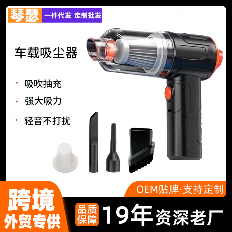 Cross-Border Car Vacuum Cleaner, Ultra-Long Battery Life, Multi-Functional Handheld Cord Suction Dust Collector, Household Car Vacuum Cleaner