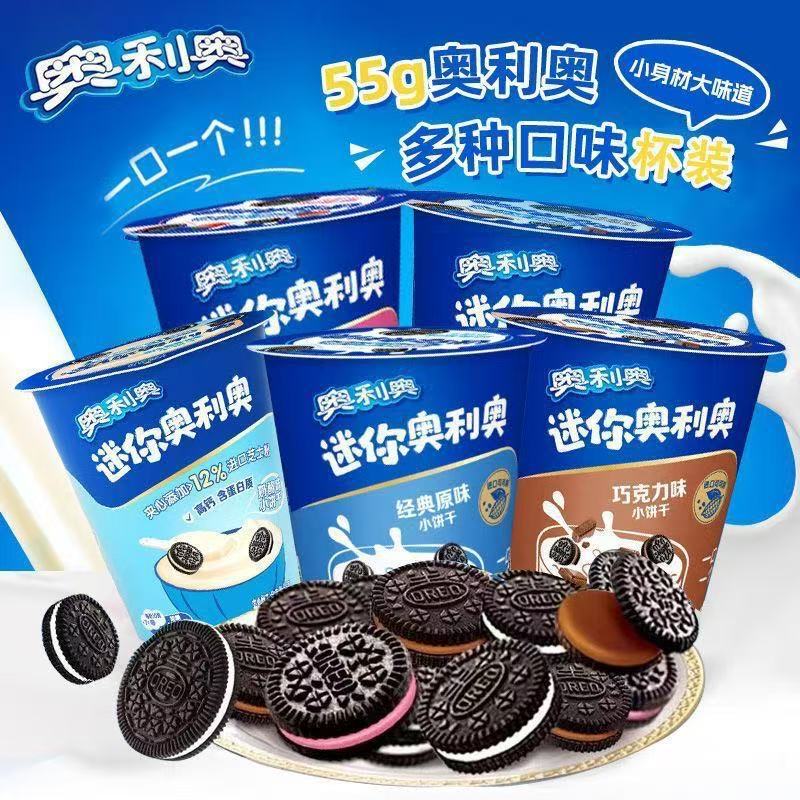 55g Oreo Cookies Mini Cup Chocolate Flavored Sandwich Cookies Supermarket Kidsren's Snacks Wholesale Manufacturer