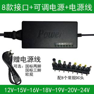 96W multi-function notebook power adapter 12-24v computer power adapter adjustable charger