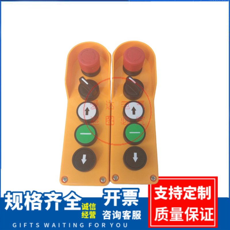 自动扶梯检修操作按钮盒 电梯配件 电梯轿顶检修盒 检修手柄