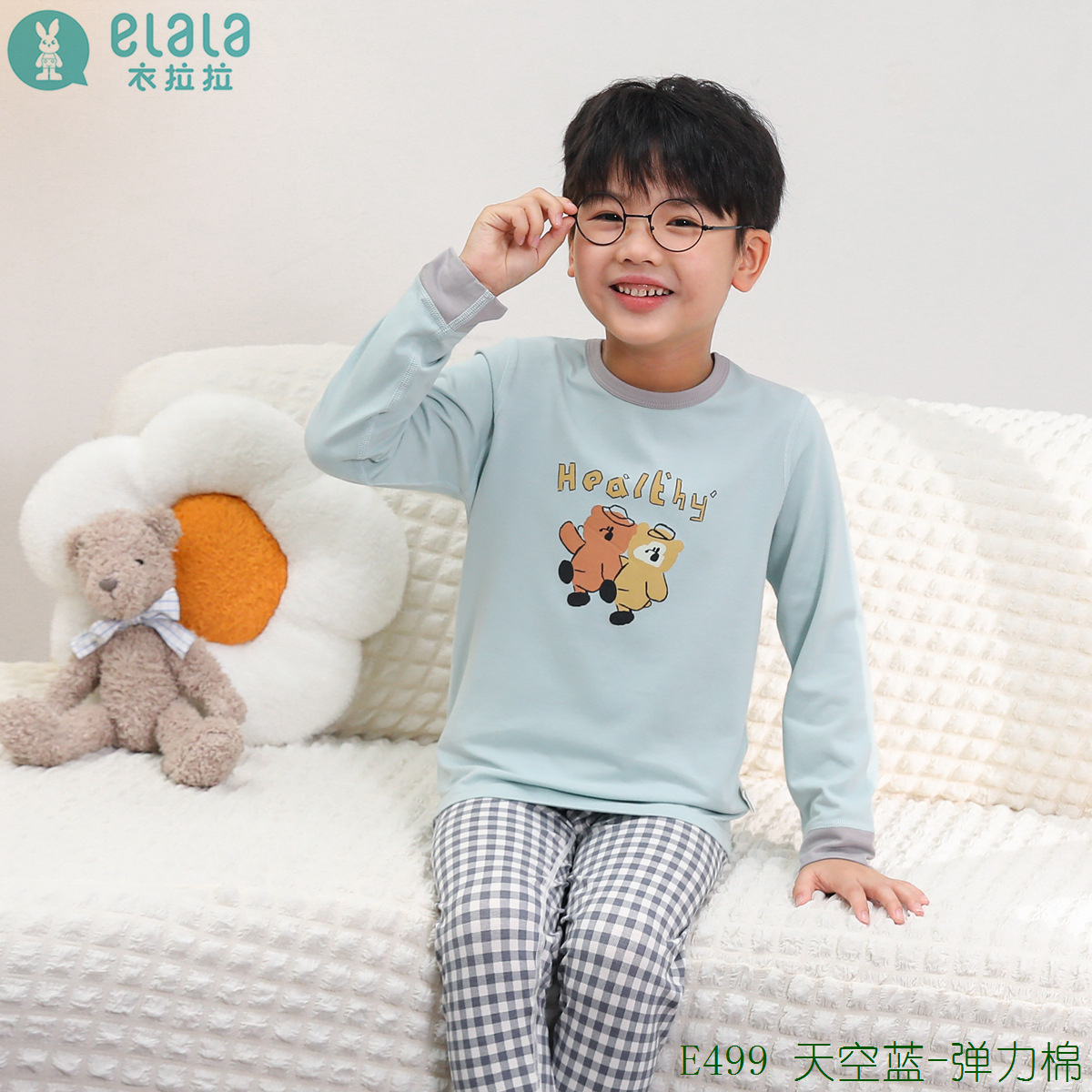 E499 天空蓝-弹力棉