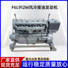 柴油发电机大功率柴油发电机F6L912W风冷柴油发动机