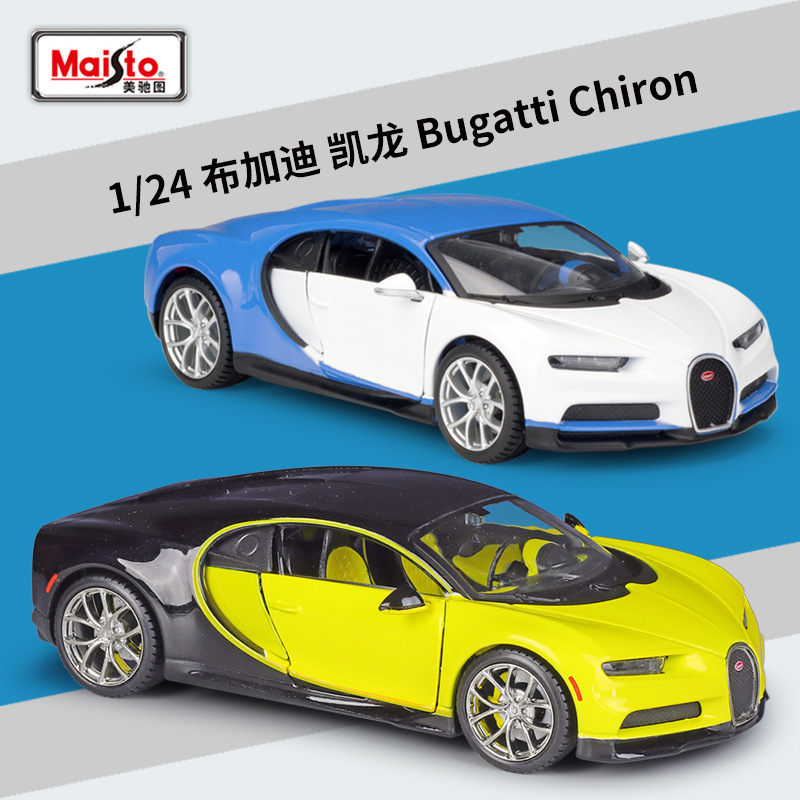 Meichi Figure 1:24 Modified Bugatti Chiron Simulation Alloy Car Model Toy Gift Ornaments