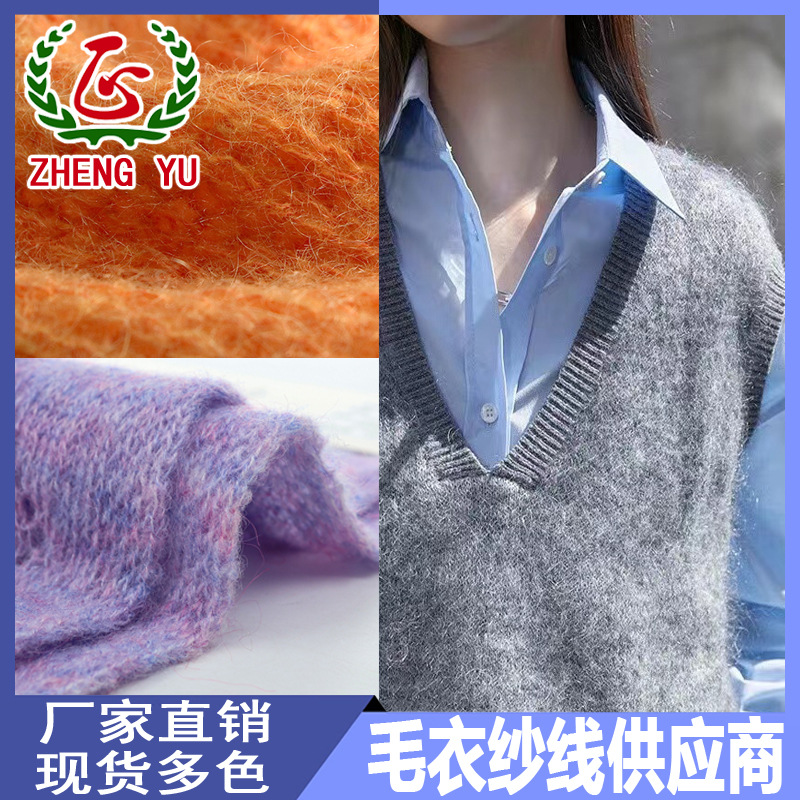 豆豆纱羊毛圈圈纱仿貂毛段染冰岛毛羊驼毛羊毛纱羽毛纱马海毛纱线