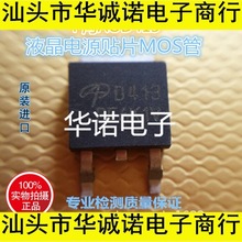 AOD413 D413 P���� ��ƷҺ����ѹ���ԴMOS��Ƭ��